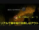 【夜廻】Part.4-1 すっごくびっくりした【ホラーゲーム初実況】