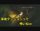 【夜廻】Part.4-2 よるのぼちとおてらはこわいです【ホラーゲーム初実況】