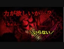 【夜廻】Part.5-2 むかでさんのおなか、やわらかかったです【ホラーゲーム初実況】