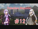 【Workers&Resources:Soviet Republic】ユカキズ共和国開発記　#12