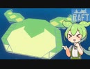 【RAFT】ずんだもんのイカダ漂流記#６【VOICEVOX1周年文化祭】
