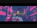 【初投稿】幽霊東京 / Abelia〖歌ってみた〗