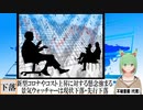 【動画News】2022年7月景気ウォッチャーは現状下落・先行下落(2022/08/08)