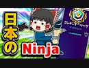 日本のNinjaになった霊夢のアリーナ【フォートナイトゆっくり実況】