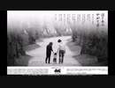ACジャパン ラジオCM 明日への一歩 20秒版&40秒版