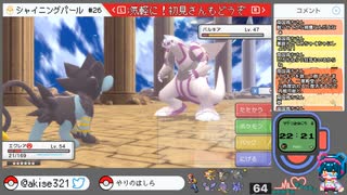 【ポケモンシャイニングパール】ダイパの記憶すら失った初心者【女性実況】#69