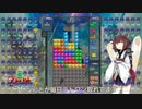 【VOICEROID実況】東北きりたんの毎日テト１チャレンジ 148日目【テトリス99】