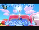 [#61]浮遊感がイイ！【マリオカート8DX】