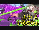 【日刊スプラトゥーン2】全ルールランキング入りしたダイナモ使いのガチマッチ実況Season52-4【Xパワー2420エリア】ダイナモローラーベッチュー/ウデマエX/ガチエリア