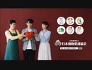 ACジャパン 一目惚れ(日本動物愛護協会) 15秒版・30秒版