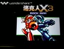 [実況]「ロックマンDX3（GBC）」GPD XD32より初見プレイ！