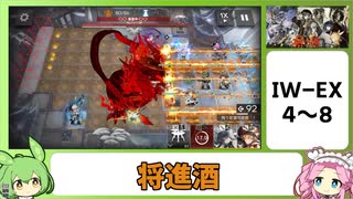 ずんだもん「短髪ナイツ?」 part.7 将進酒