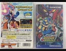 [実況]「ロックマンエグゼ・トランスミッション（NGC）」アクションゲーム実機でほぼ初見プレイ！