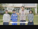 ACジャパン 隣の委員さん(全国民生委員児童委員連合会) 15秒版・30秒版