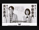 ACジャパン ラジオCM 隣の委員さん(全国民生委員児童委員連合会)