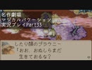 【マジカルバケーション】関西人、魔法学校へ入学する【Part33】