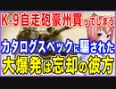 豪州が買ってしまったK-9自走砲！カタログスペックに騙された？大爆発は忘却の彼方！【2021/12/13】