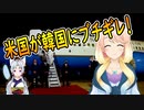 【韓国の反応】韓国が米国を侮辱したとして米国がブチギレ！【世界の〇〇にゅーす】