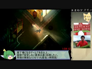 夜廻三　思い出全回収RTA　4時間24分7秒　Part3/10【ネタバレ有】