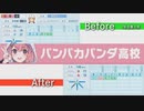 【 #にじさんじ甲子園 】にじ甲2022選手能力ビフォーアフター【パンパカパンダ高校】