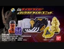 ホモと見るキメラドライバー＆ジュウガドライバー紹介
