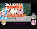 ＜信長の野望・新生＞こころのほのぼの里見放浪記　19話