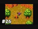 【実況】ひとりぼっちの花【WILD ARMS】part26