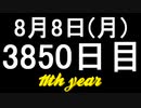 【1日1実績】高圧洗浄シミュ　#6【Xbox360/XboxOne】