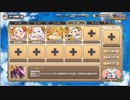 モンスター娘TD　ゴールドバカンスデカダンス　EX3　まだまだバカンスは終わらない　EX4　トラブルインサマー　同一編成置くだけ放置