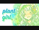 plant girl