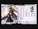 超時空猫？アナザーエデン実況part.1239