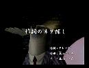 くまうた　（6448）「作詞のネタ探し」　唄：嵐山クマ男（夫）