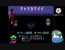 ゲソさんのDeltarune実況(ゆっくり実況)Part2