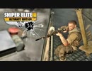 SNIPER ELITE 3：スナイパーエリート3を実況プレイいたします。 Part34