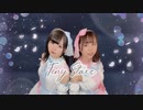 【Liella!】Tiny Stars 踊ってみた【Lilla!-ライラ-】