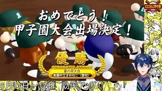 【#にじさんじ甲子園】群像夏で振り返るまめねこ高校の３年間（県大会まで）