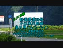 【ボイロ車載】新潟県道50号part1