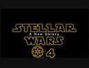 【Stellaris】ボイロ銀河戦争観戦しませんか？#4
