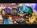 【実況】 今日から始まる害虫駆除物語 Part1612【FKG】