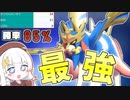 【2022初投稿動画祭】ザシアンなら全てを解決する【ポケモン剣盾】【A.I.voice】