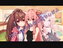 ことのはさんちの日常『IAちゃんの名前は愛なんだよ』編【えーあいぼいす劇場】