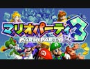 【実況】歴代マリオパーティのミニゲーム「1286個」全部やる part10 (マリパ3)
