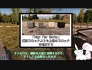 【7DTD】MODでヌルゲーずんだもんpart7