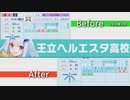 【 #にじさんじ甲子園 】にじ甲2022選手能力ビフォーアフター【王立ヘルエスタ高校】
