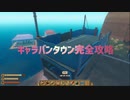 砂漠の街に隠された秘密とは？キャラバンタウンを完全攻略します！イカダ漂流サバイバルゲーム【Raft】Part11
