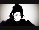 【MMD呪術廻戦】自作高専夏油でエバ【モデル配布】