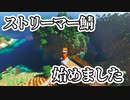 【マイクラ実況(影mod)】ストリーマーサーバー始まったぞ！！【マインクラフト(minecraft)】