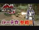 サンブレイク実況　平和になったと思いきや…新たな厄災が…！？part16【モンスターハンターライズ：サンブレイク】