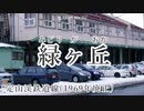 【1969】RiEKAと小春六花AIが「札幌の空」の曲で定山渓鉄道線(札幌直通)の駅名を歌います。
