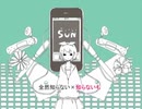 メランコリックを歌いました【ノダサマー】